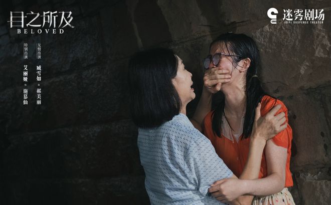 《目之所及》结局真凶有点难猜我三次才猜对